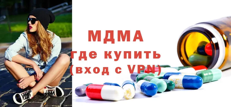 как найти наркотики  Гурьевск  MDMA молли 